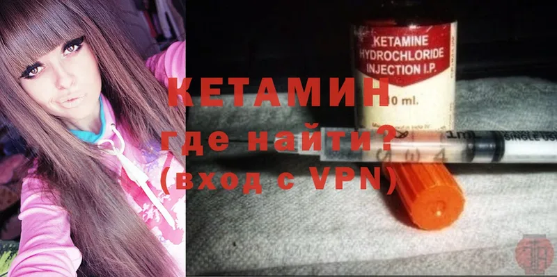 Кетамин ketamine  блэк спрут сайт  Лесозаводск 