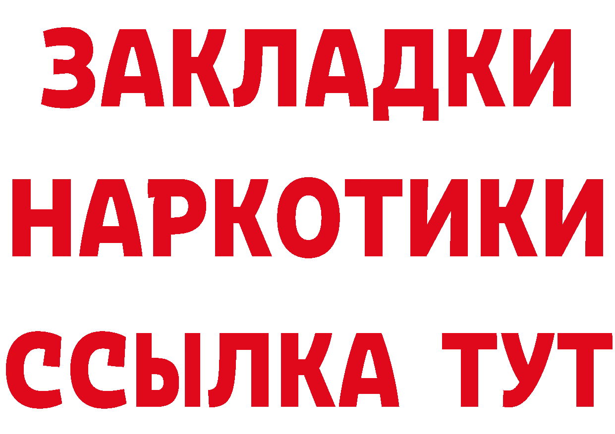 БУТИРАТ оксибутират ссылка маркетплейс кракен Лесозаводск