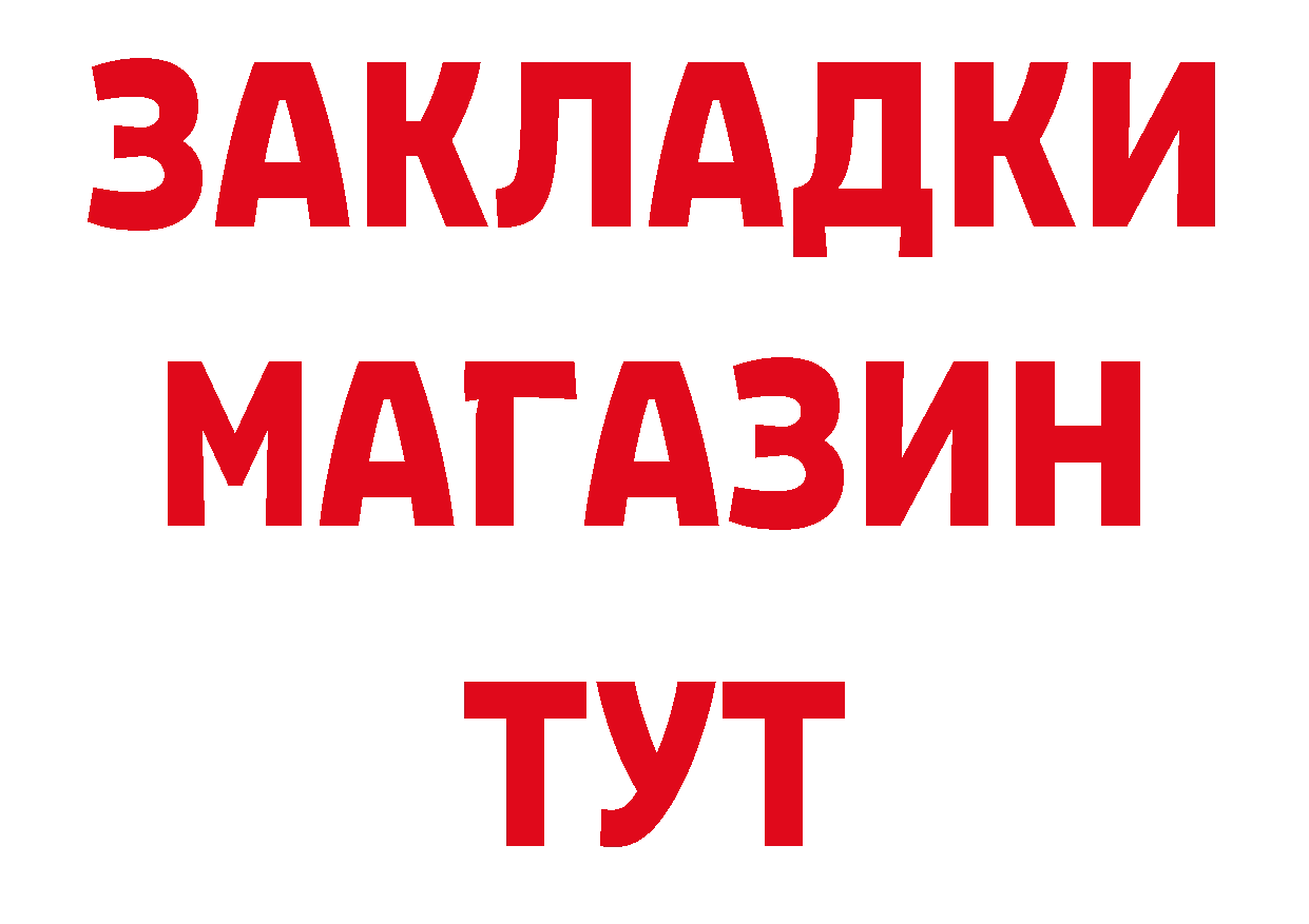 Магазин наркотиков площадка телеграм Лесозаводск